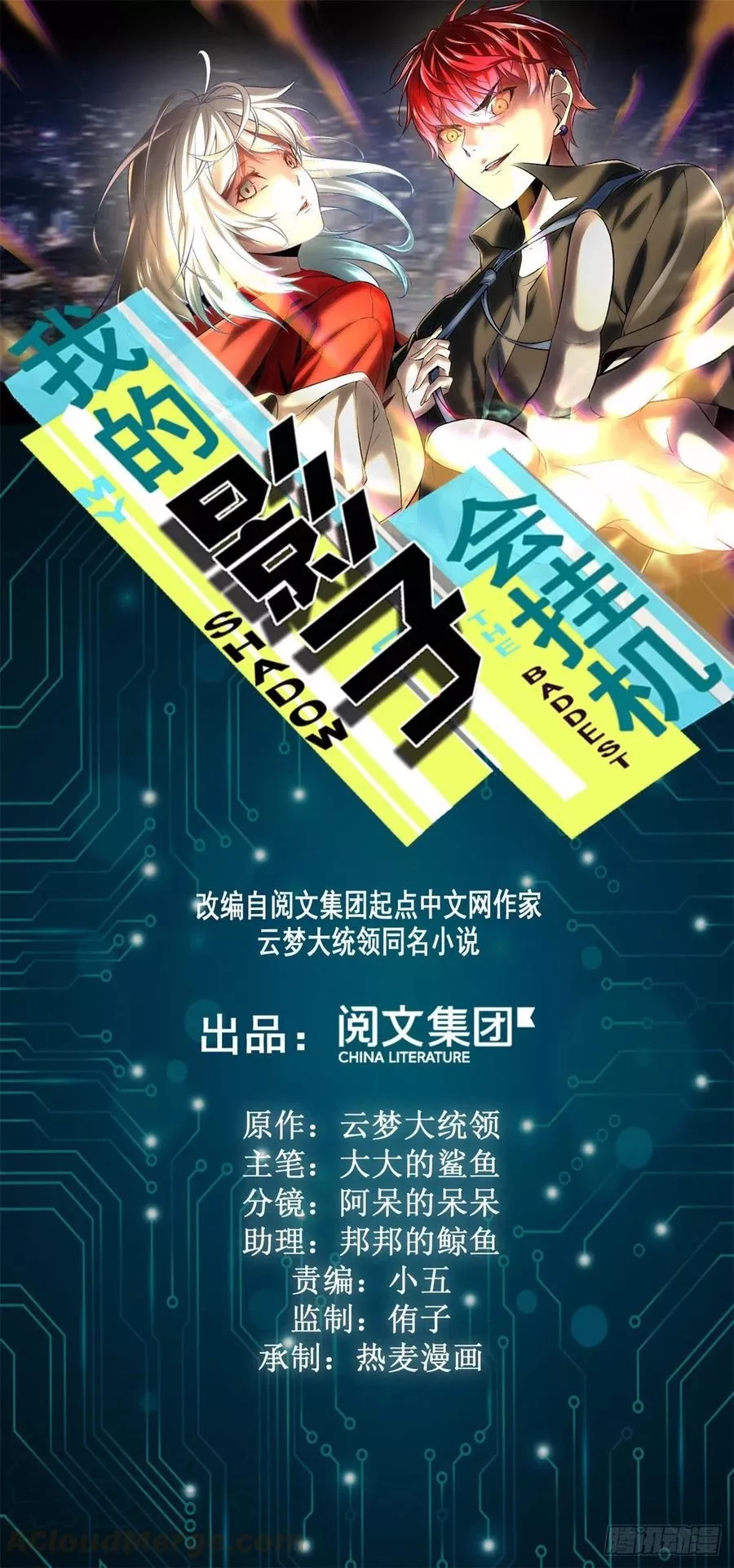 我的影子会挂机,03 改变命运的弦考,第1张
